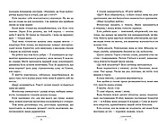 Санаторій. Книга 1, фото 5