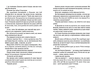 Санаторій. Книга 1, фото 6