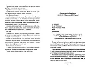 Санаторій. Книга 1, фото 7