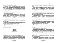 Санаторій. Книга 1, фото 9