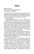 Інший світанок, фото 6