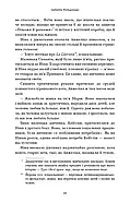 Інший світанок, фото 7