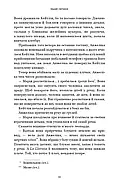 Інший світанок, фото 8
