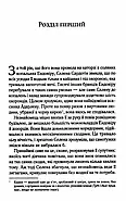 Трон зі скла. Книга 1, фото 3