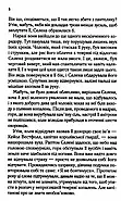 Трон зі скла. Книга 1, фото 4
