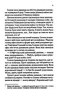 Трон зі скла. Книга 1, фото 5