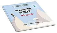 Принципи успіху, фото 3