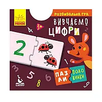 Гр Пазли-половинки "Вивчаємо цифри" КН1214011У (40) "Кенгуру"