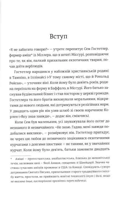 Экономика бунтарей. Уроки креативности от пиратов, гакеров, бандитов и других неформальных предпринимателей - фото 3 - id-p1671428411