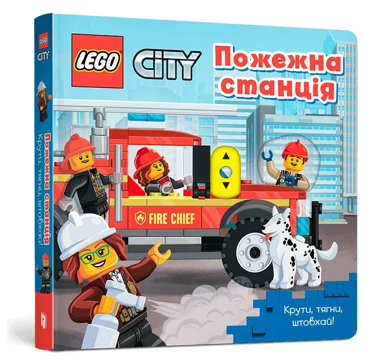 LEGO City Пожежна станція. Крути, тягни, штовхай!, фото 1
