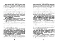 Одне за одним, фото 3