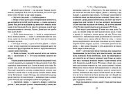 Одне за одним, фото 4