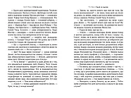 Одне за одним, фото 5