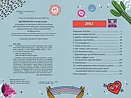 Секс-просвіта. Інструкція до життя Статеве виховання без купюр, якого тобі завжди бракувало, фото 3