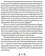 Плавання до Сарантію, фото 3