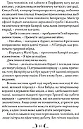 Плавання до Сарантію, фото 4