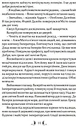Плавання до Сарантію, фото 5