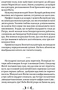 Плавання до Сарантію, фото 6