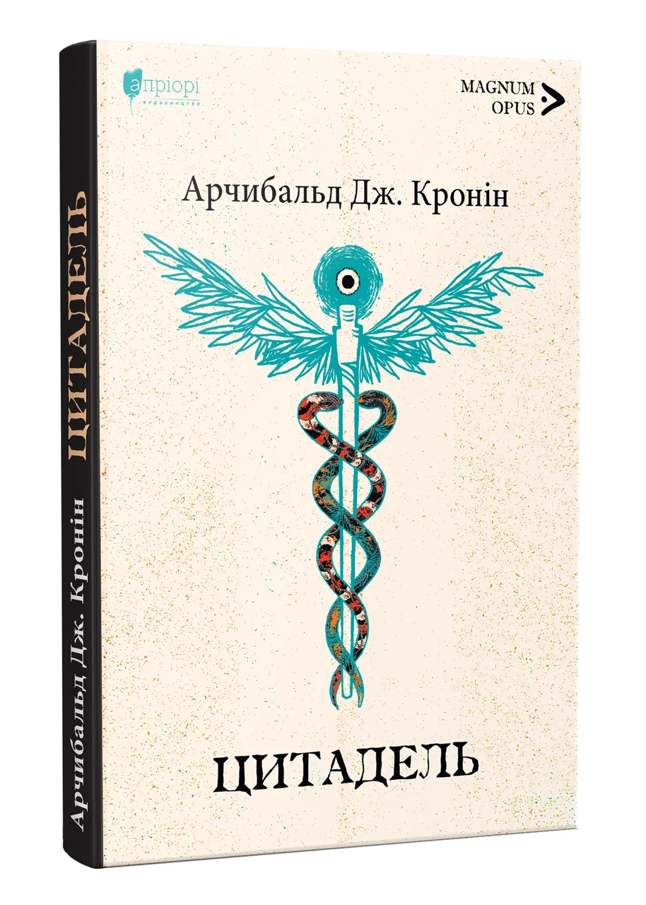 Цитадель