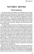 Цитадель, фото 3