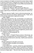 Цитадель, фото 4