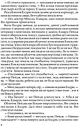 Цитадель, фото 6