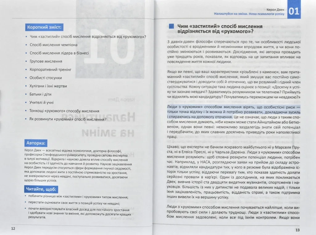 Рик личной эффективности. Внутреннеособрестный интеллект. Сборник No2 - фото 4 - id-p1671433270