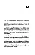 Часу немає, фото 3