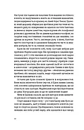 Часу немає, фото 4