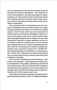 Часу немає, фото 5