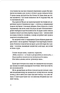 Часу немає, фото 6