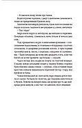 Часу немає, фото 8