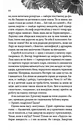 Енна. Дорога до себе (покет), фото 5