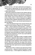 Енна. Дорога до себе (покет), фото 6