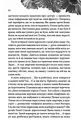 Енна. Дорога до себе (покет), фото 7