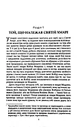 Правила будинку сидру, фото 3