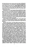 Правила будинку сидру, фото 5
