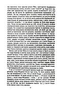 Правила будинку сидру, фото 6