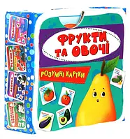 Умные карточки. Фрукты и овощи. 30 карток