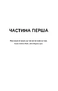 Діви, фото 4