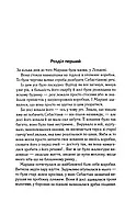 Діви, фото 5