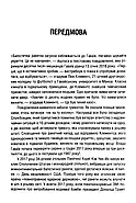 Ядерне безумство. Історія Карибської кризи, фото 6