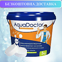 Медленно-растворимый хлор Aquadoctor С90-Т (максихлор или длительный хлор), таблетки по 200гр, 5кг