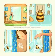 Бджола і я, фото 6