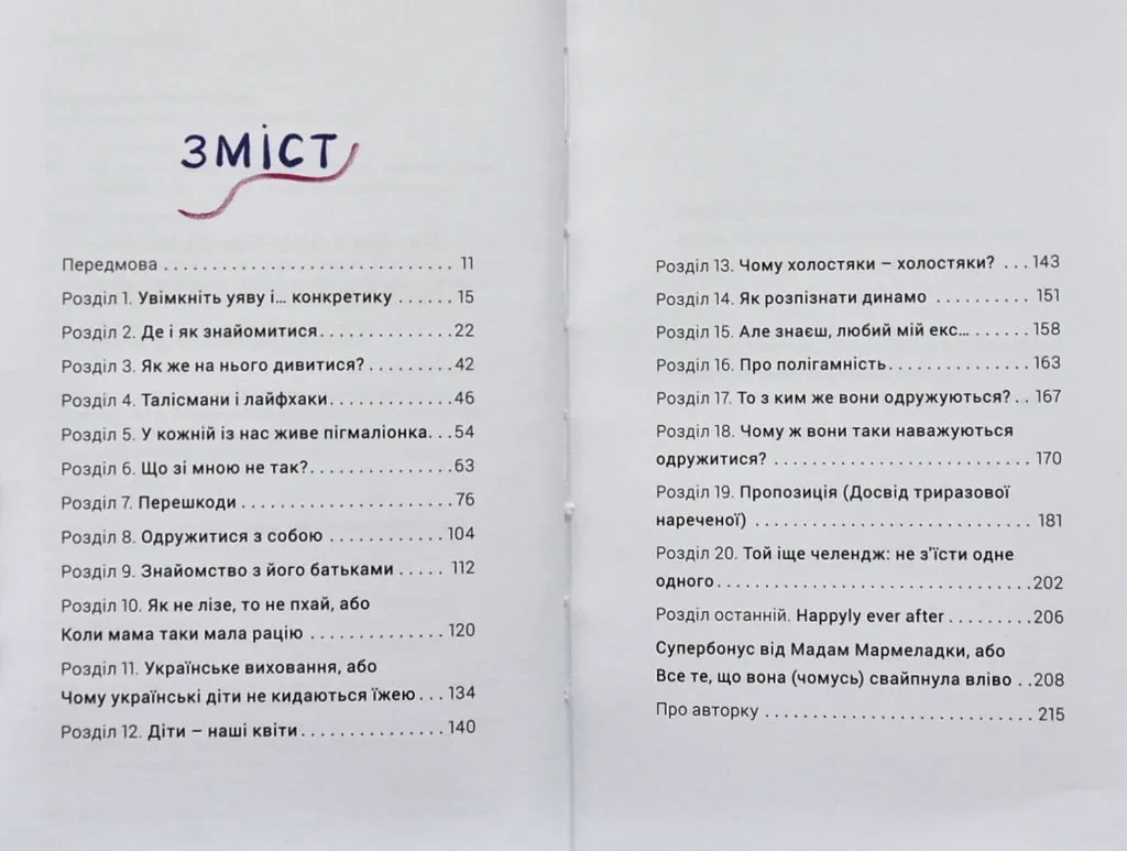 Как выходить замуж столько раз, сколько захотите - фото 4 - id-p1671436562