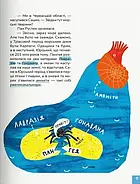 Крута історія України. Від динозаврів до сьогодні, фото 5