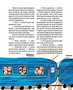 Крута історія України. Від динозаврів до сьогодні, фото 7