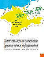 Крута історія України. Від динозаврів до сьогодні, фото 9