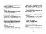 Покинутий будинок, фото 4