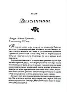З Лондона з любов`ю, фото 3